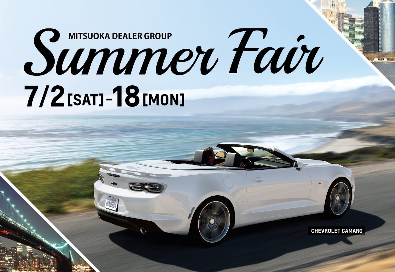 ［期間：7月2日～18日］MITSUOKA DEALER GROUP【 Summer Fair 】