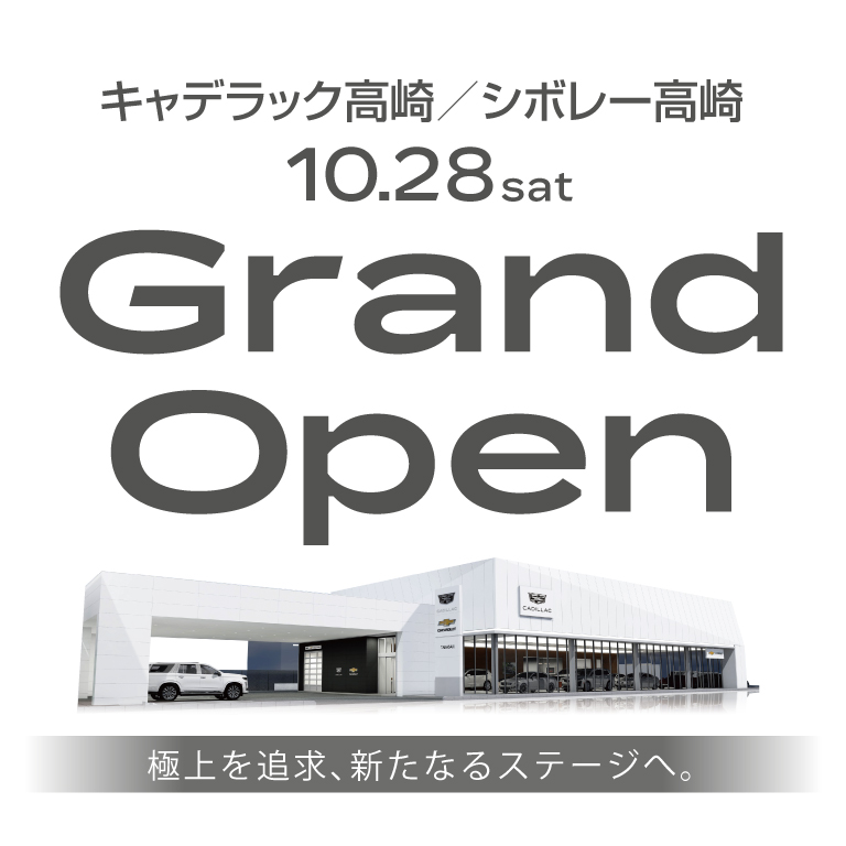 キャデラック/シボレー高崎　Grand Open!!✨